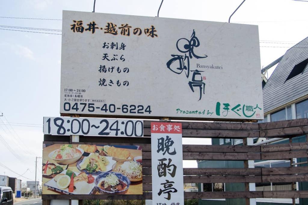 Ichinomiya  Tood一宮-A棟 아파트 외부 사진